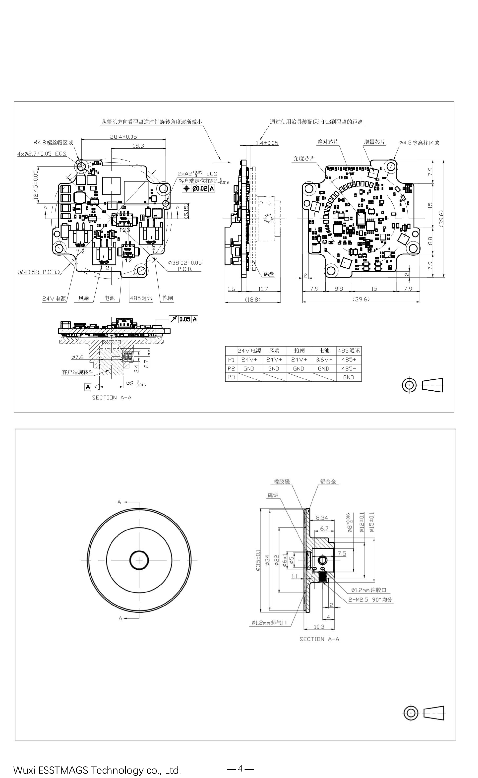 EAS-111 Rotary absolute dual encoder datasheet V1.0.4 EN-4.png