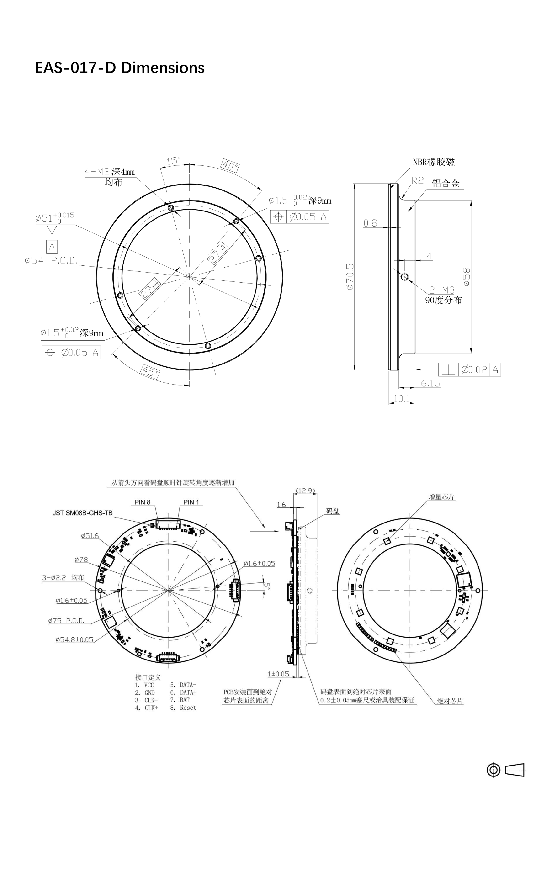 EAS-017-D Rotary absolute dual encoder datasheet V1.0.6 EN-5.png